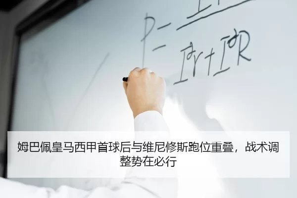 mu-ba-pei-huang-ma-xi-jia-shou-qiu-hou-yu-wei-ni-xiu-si-pao-wei-chong-die-zhan-shu-tiao-zheng-shi-zai-bi-xing-2-928.jpg