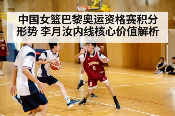 basketball player defending