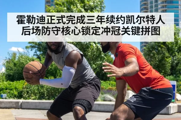 defensive stance