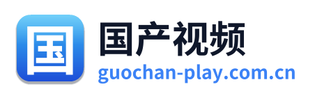 国产视频